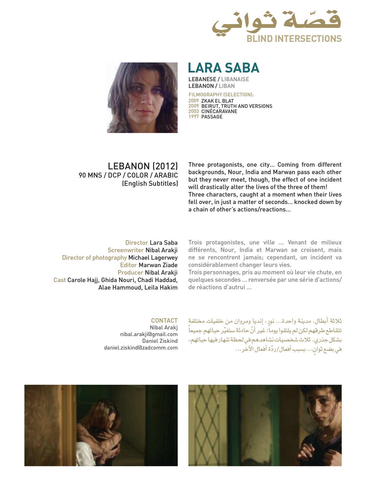 Blind Intersecetions