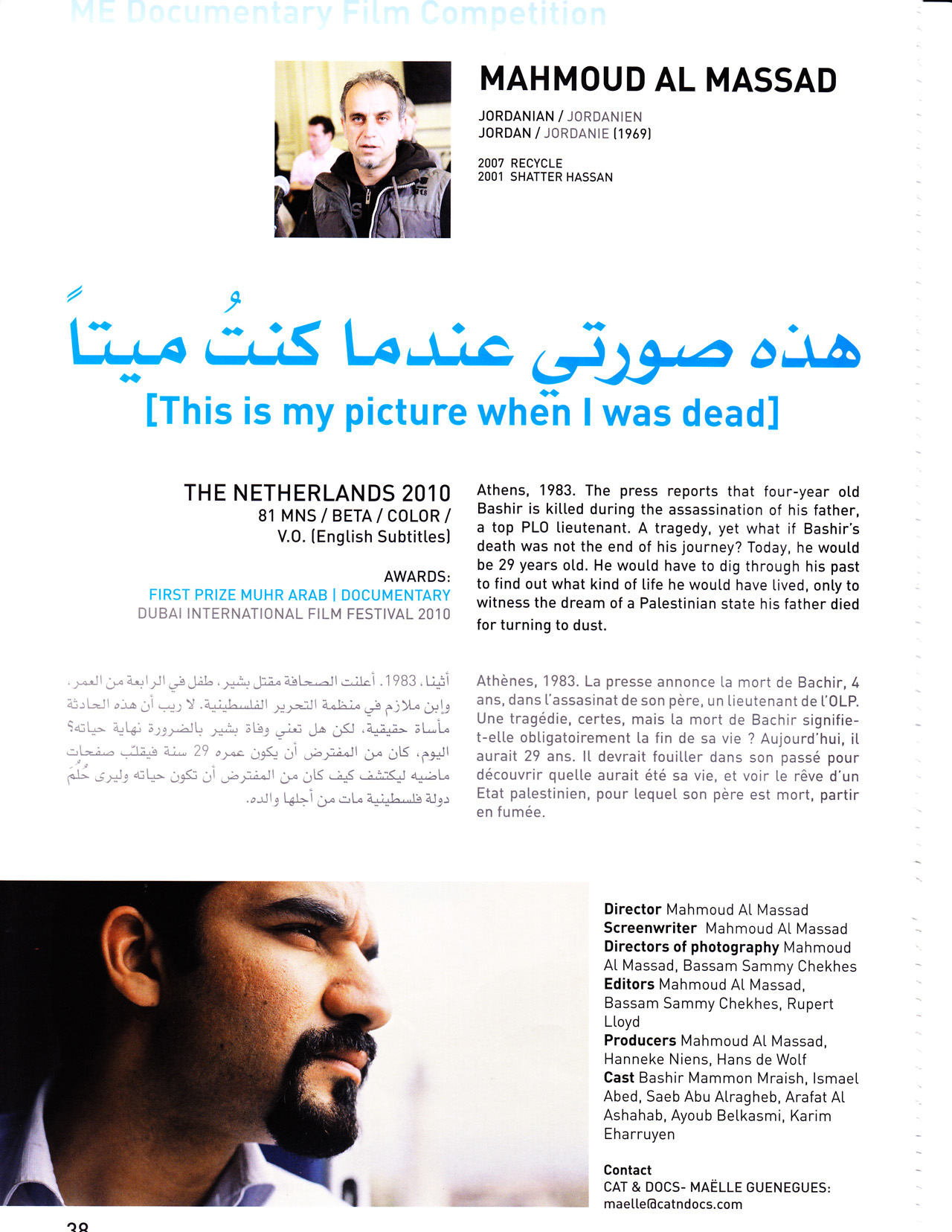 This Is My Picture When I Was Dead