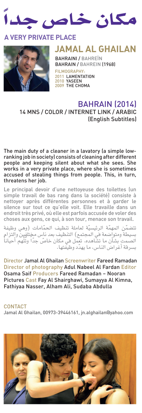 A Very Private Place