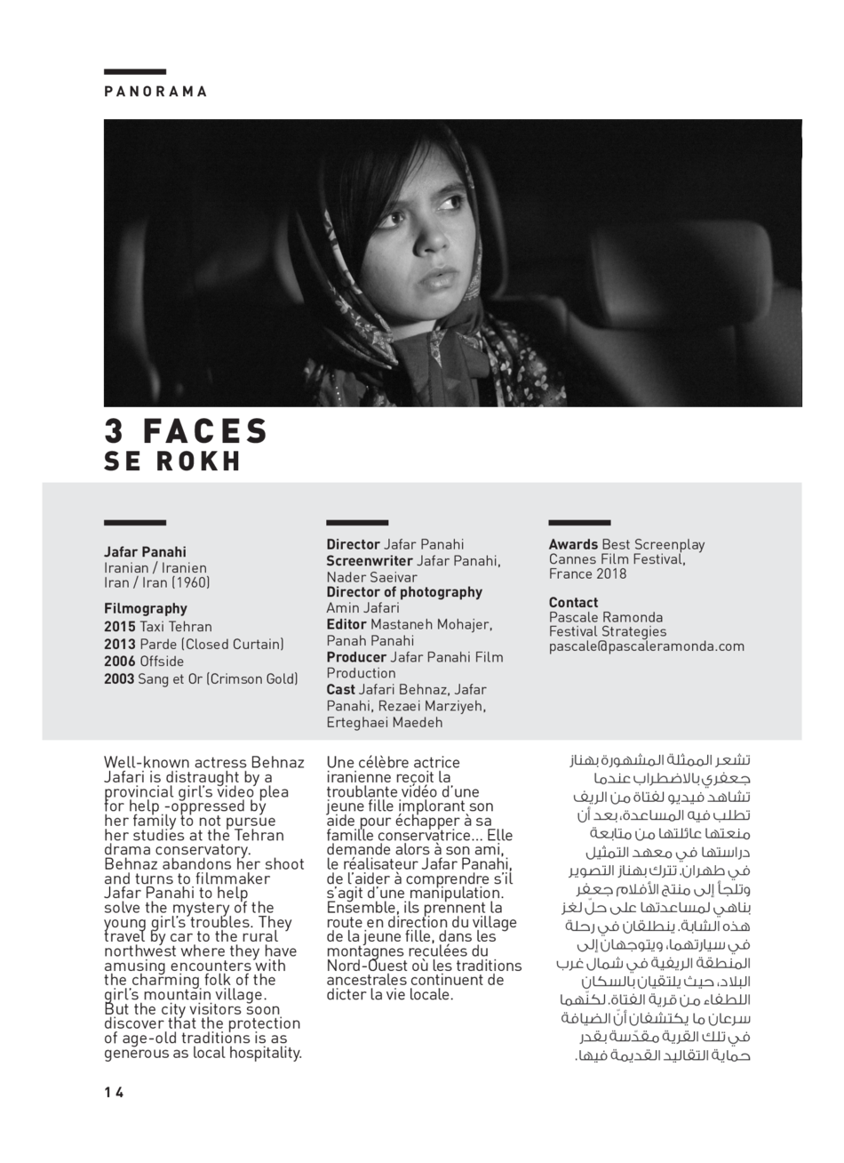 3 Faces (Se Rokh)