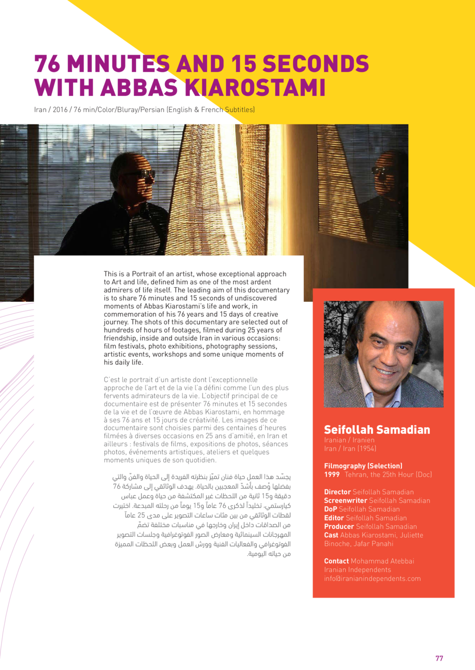 76 Minutes and 15 Seconds