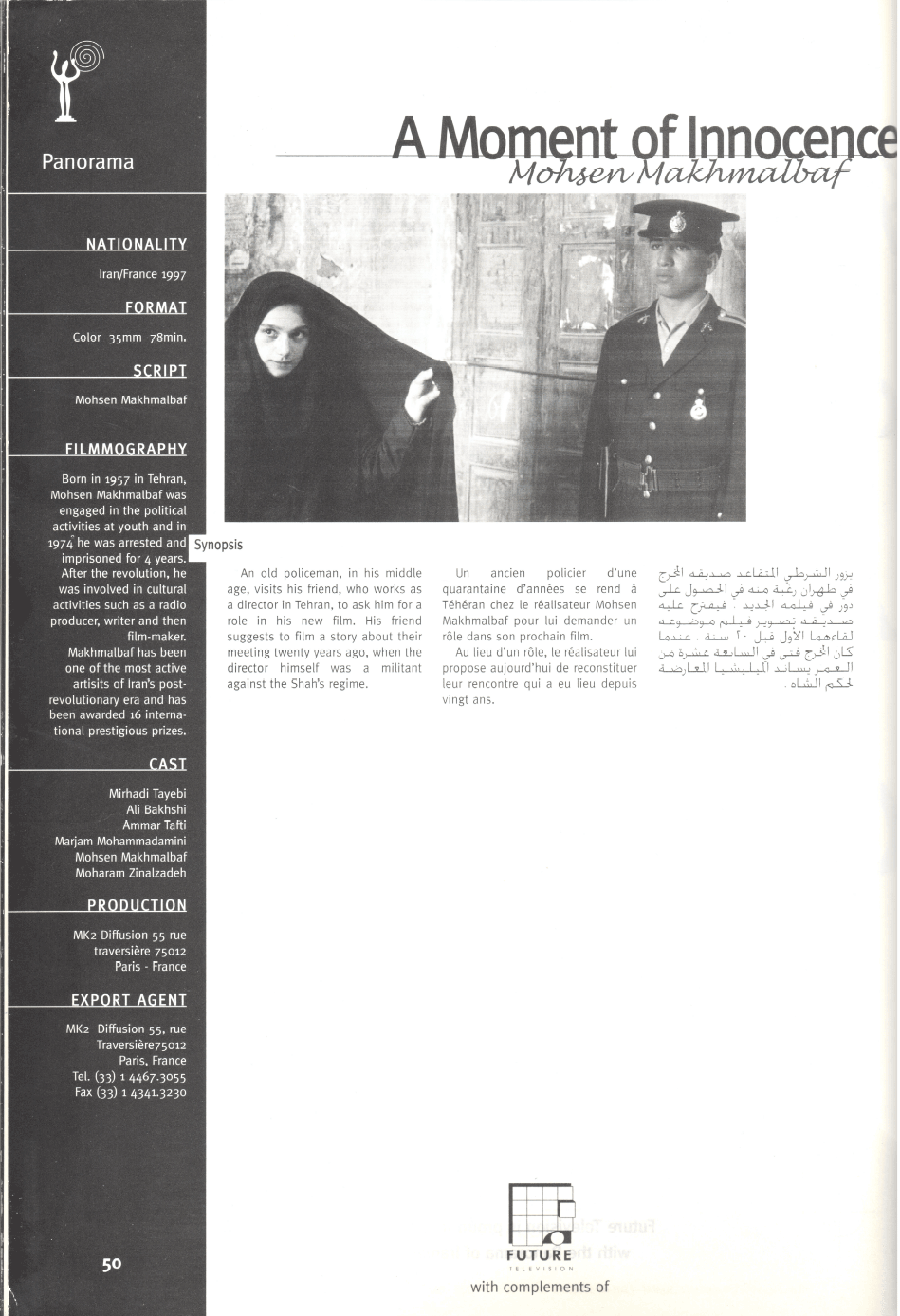 A Moment of Innocence