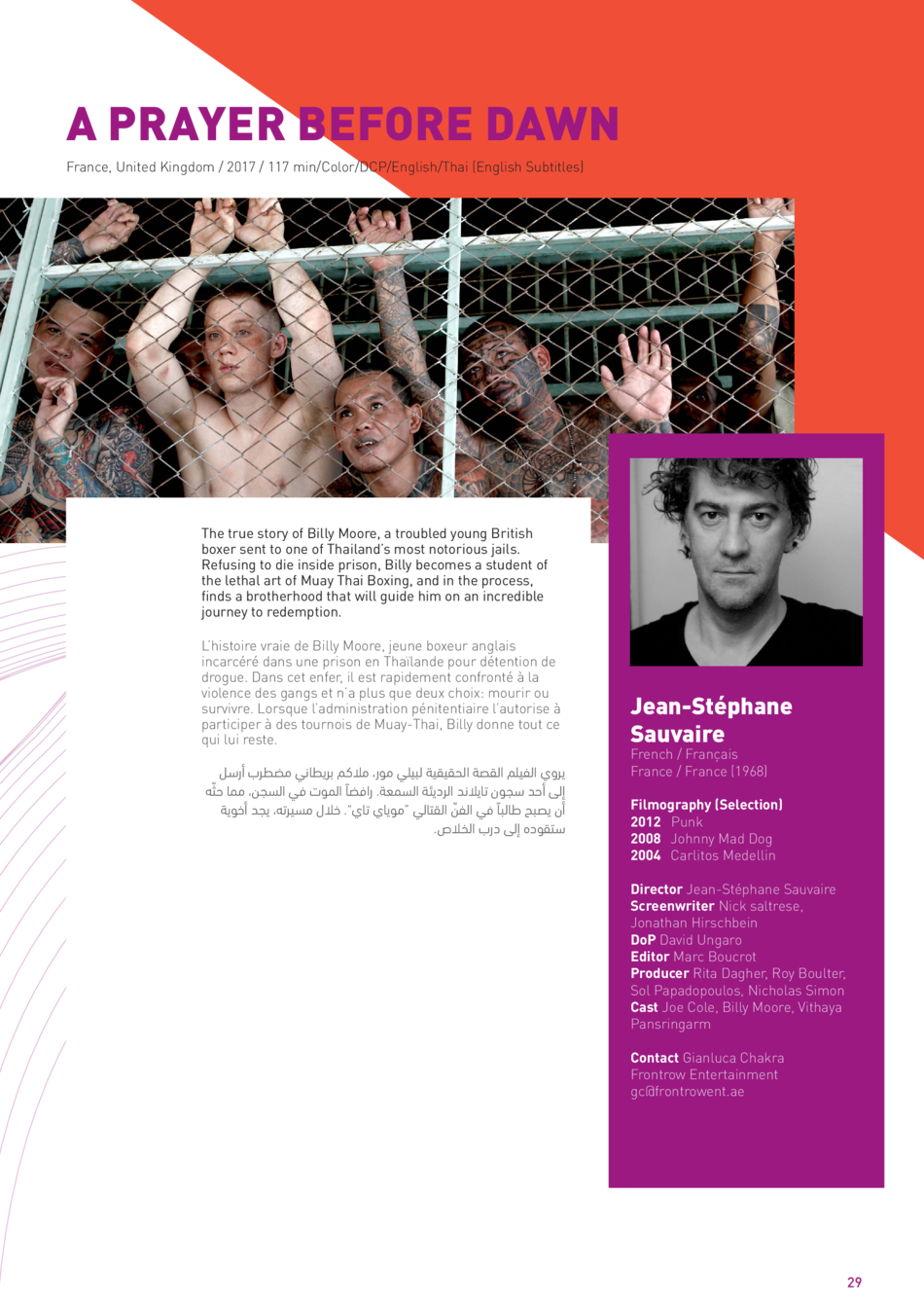 A Prayer Before Dawn