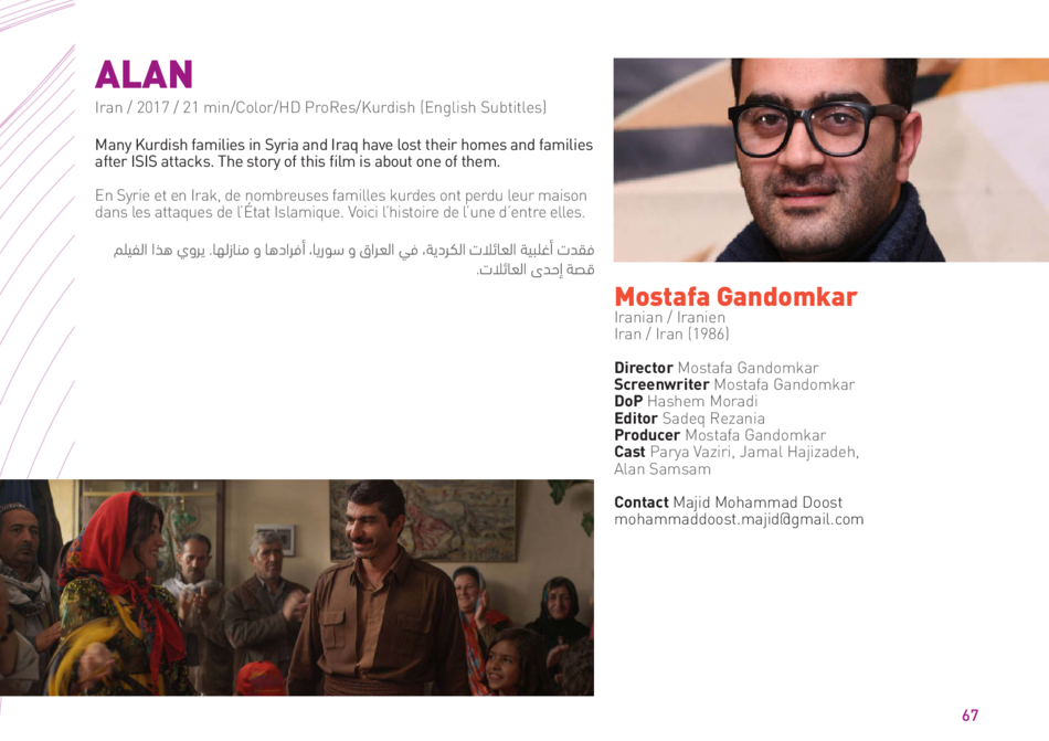 Alan (by Mostafa Gandomkar)