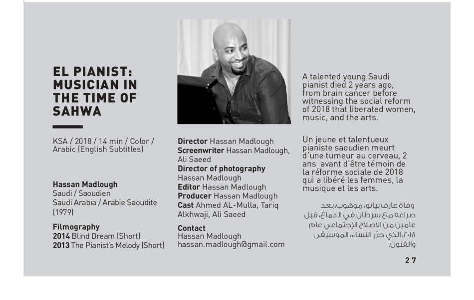 El Pianist: Musician in The Time of Sahwa