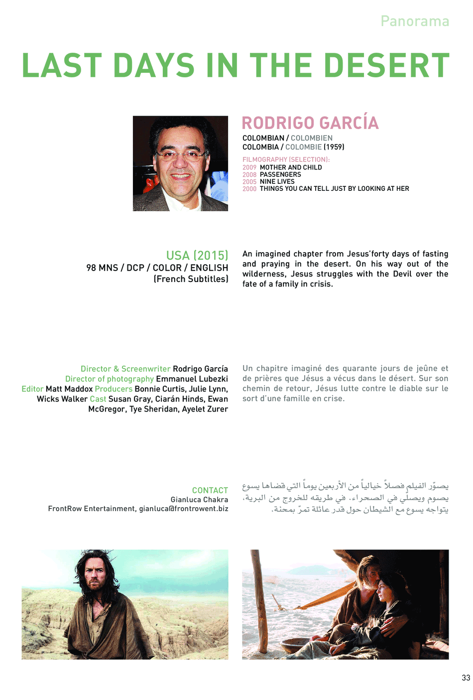 Last Days in the Desert