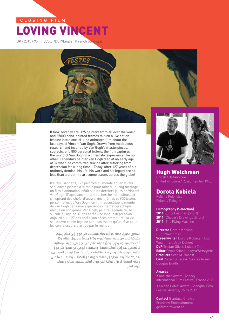 Loving Vincent (Closing Film)