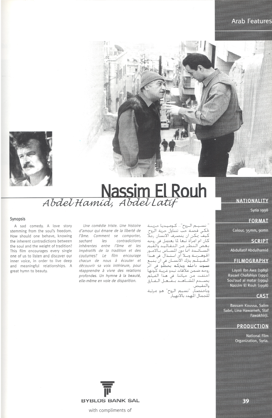 Nassim El Rouh