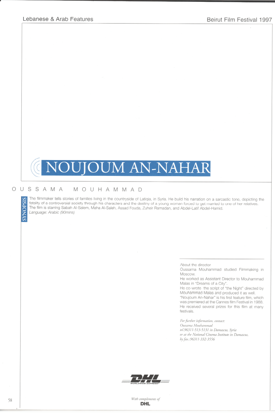 Noujoum An-Nahar