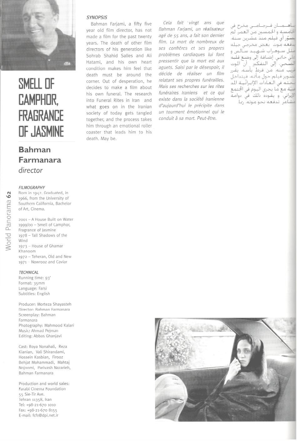 Smell of Camphor, Fragrance of Jasmine