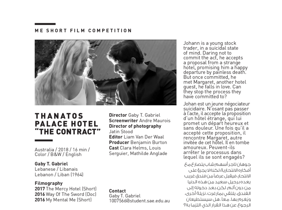 Thanatos Palace Hotel "The Contract"