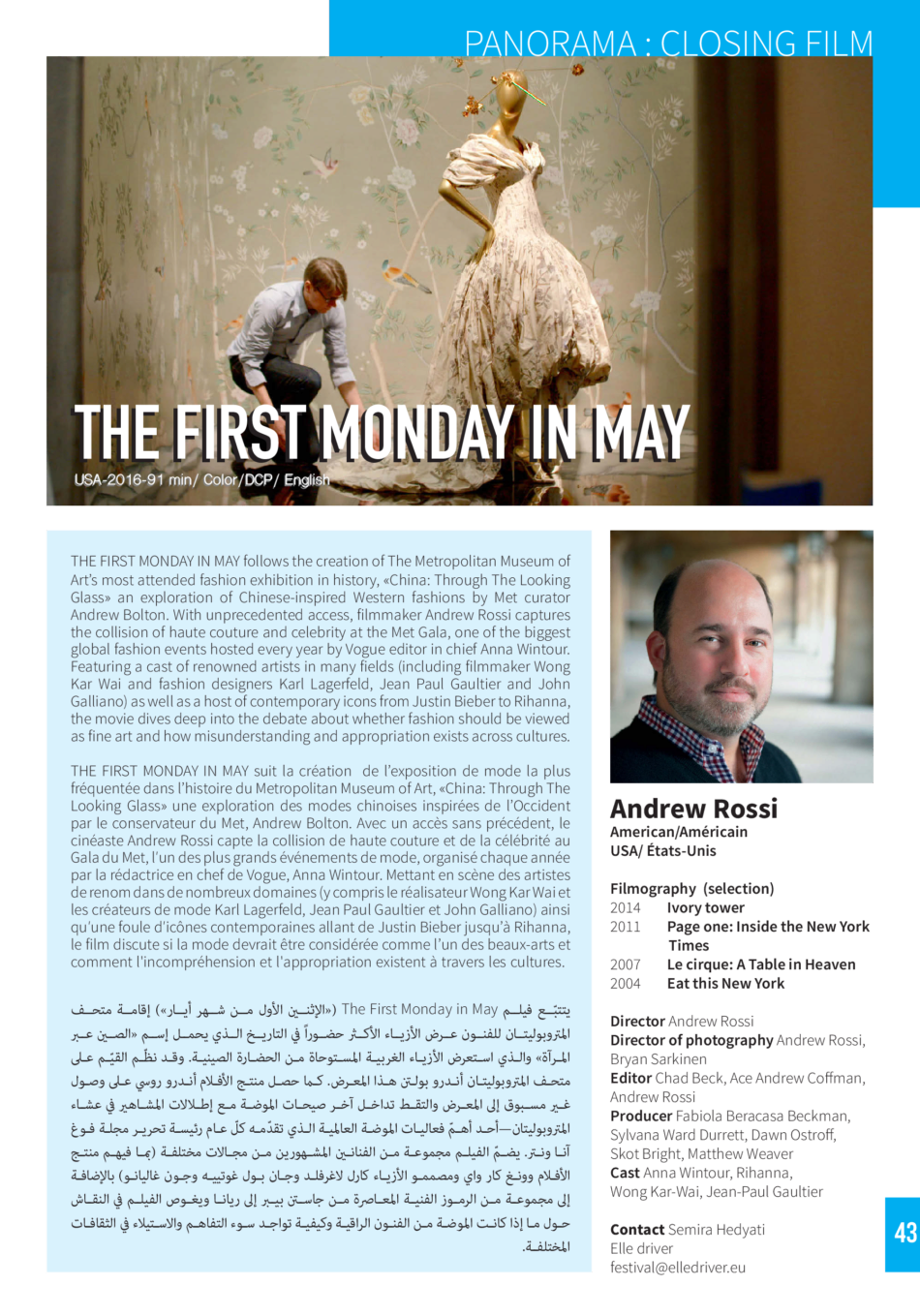 The First Monday in May (Closing Film)