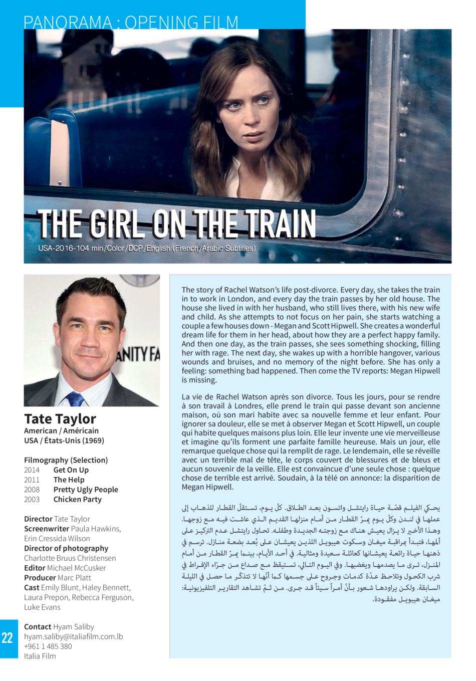 The Girl On The Train (Opening Film)