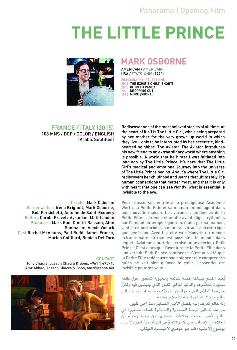 The Little Prince (Opening Film)